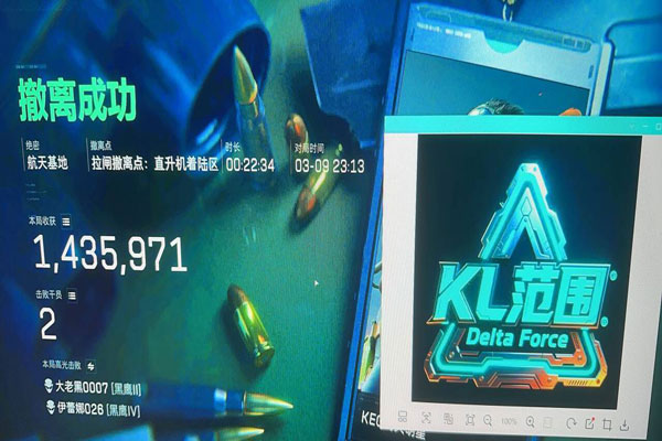 三角洲辅助神器手机版软件效果